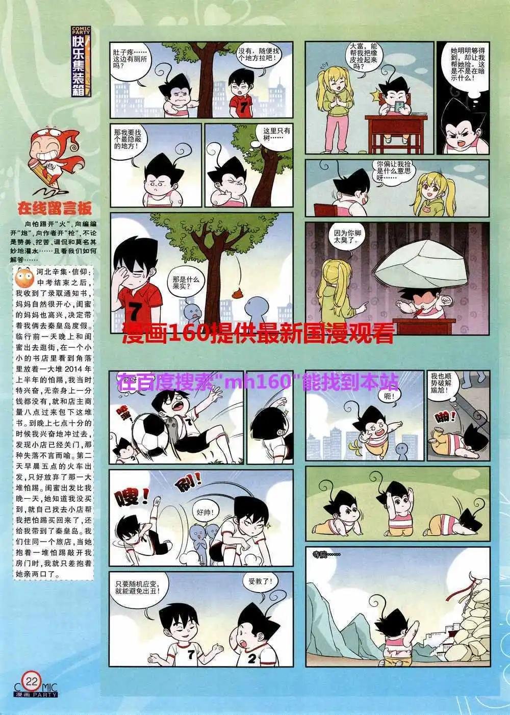 第219期 全本