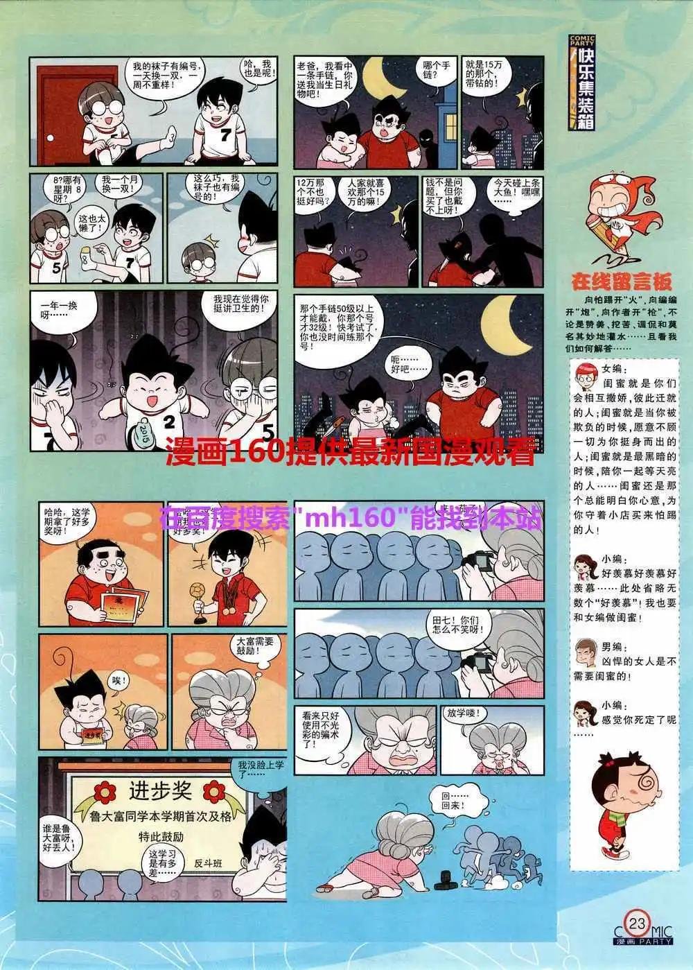 第219期 全本
