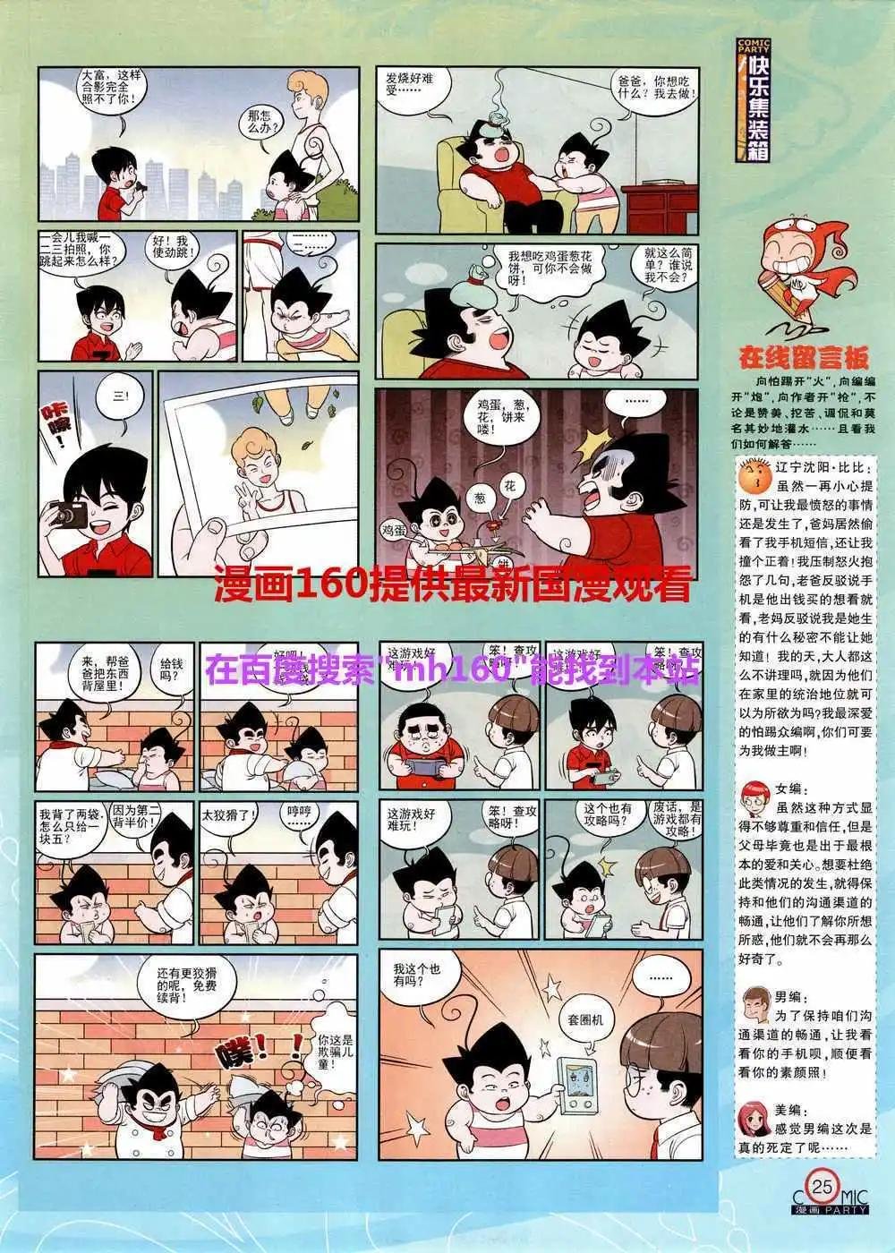 第219期 全本