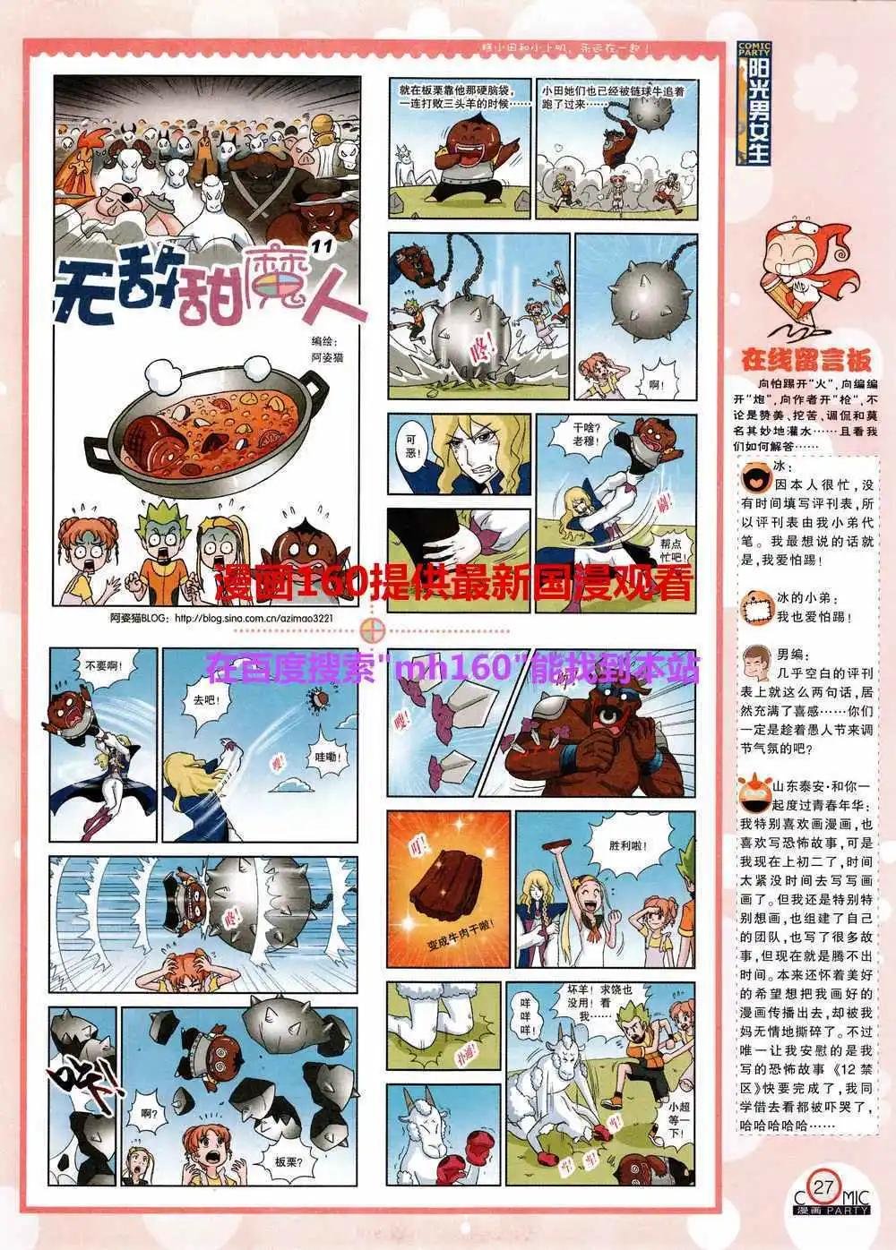 第219期 全本