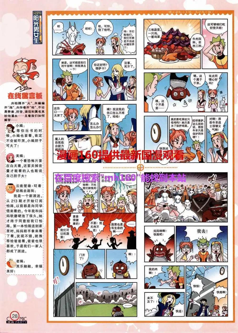 第219期 全本