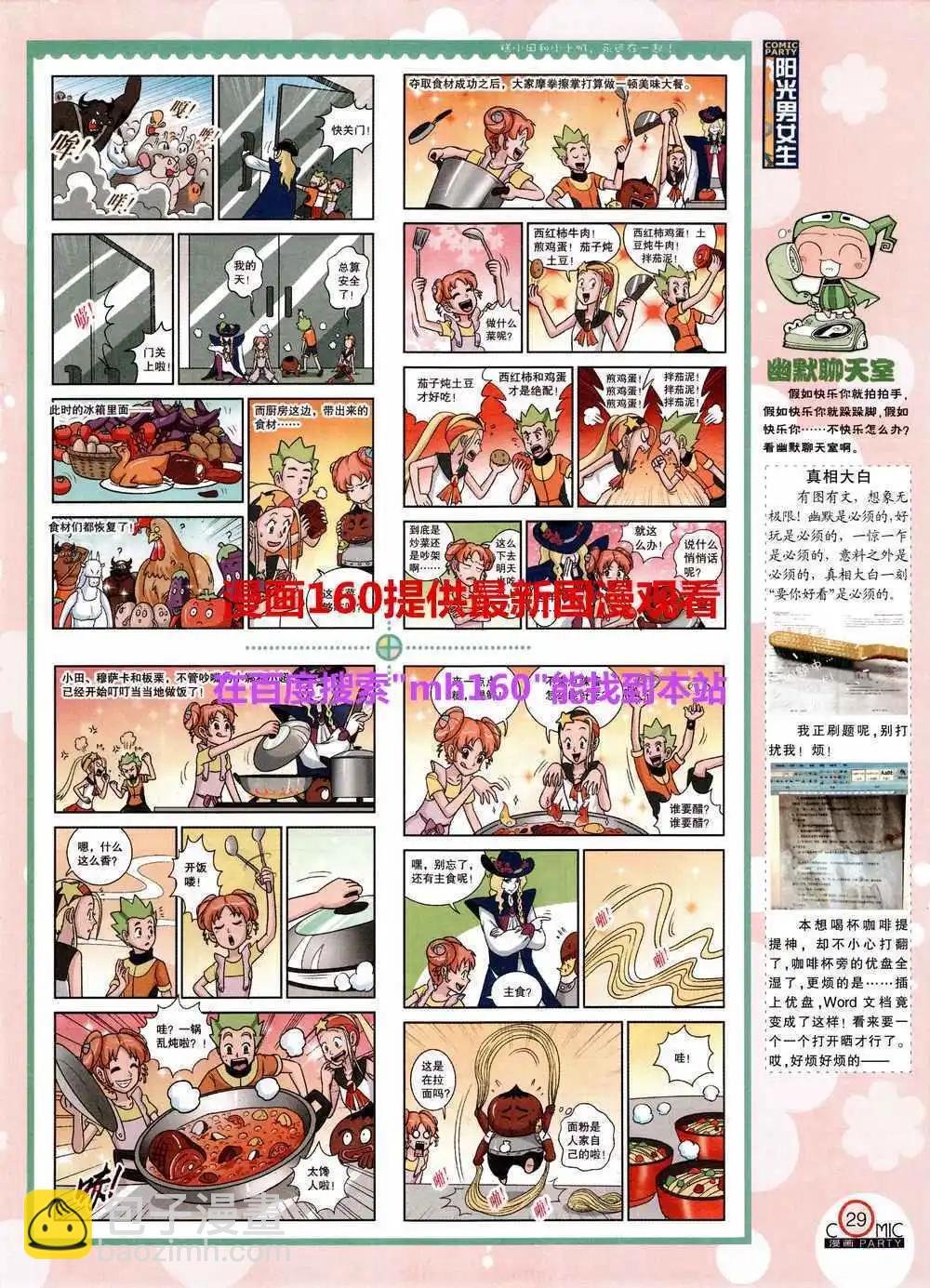 第219期 全本