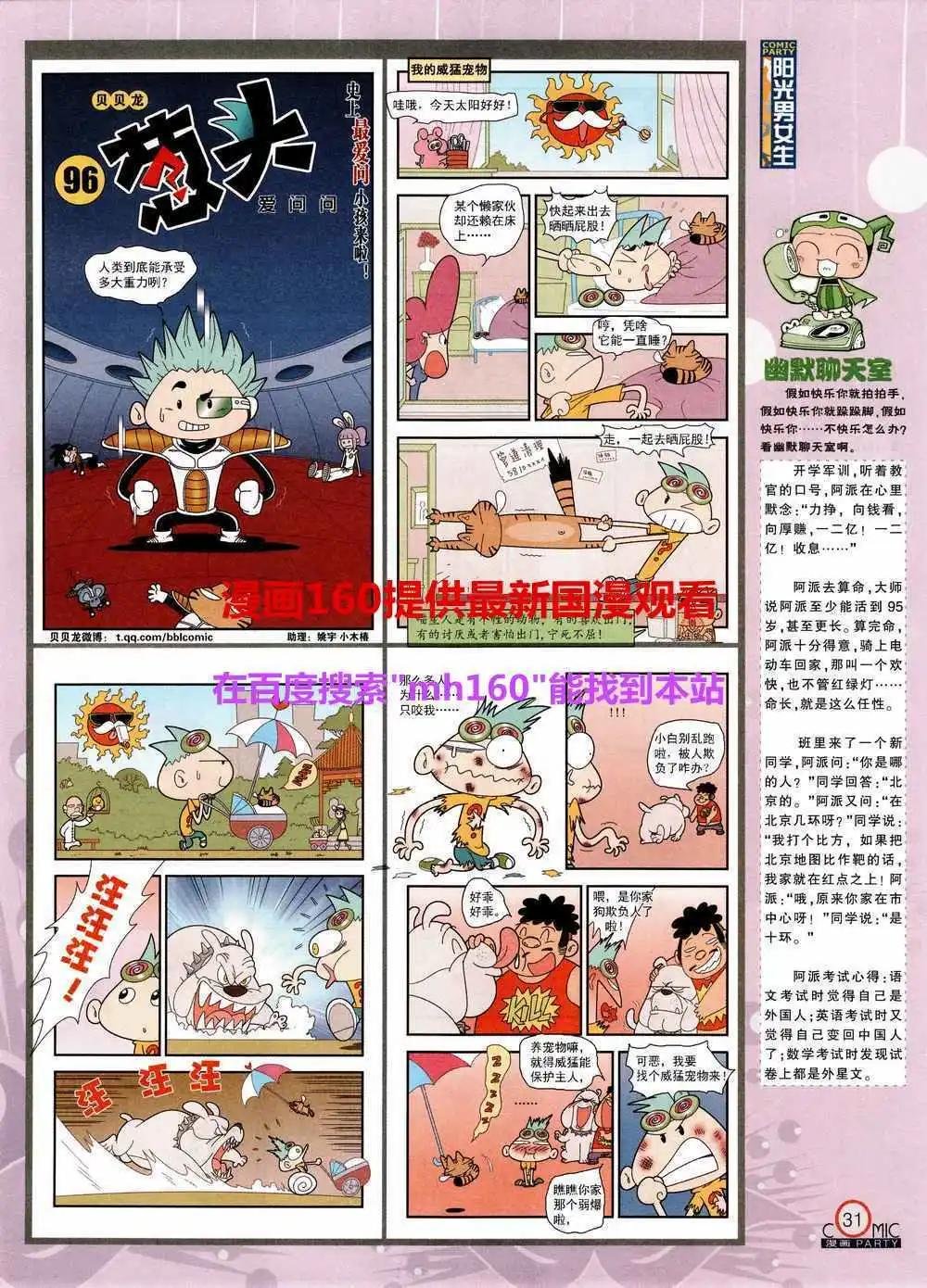 第219期 全本