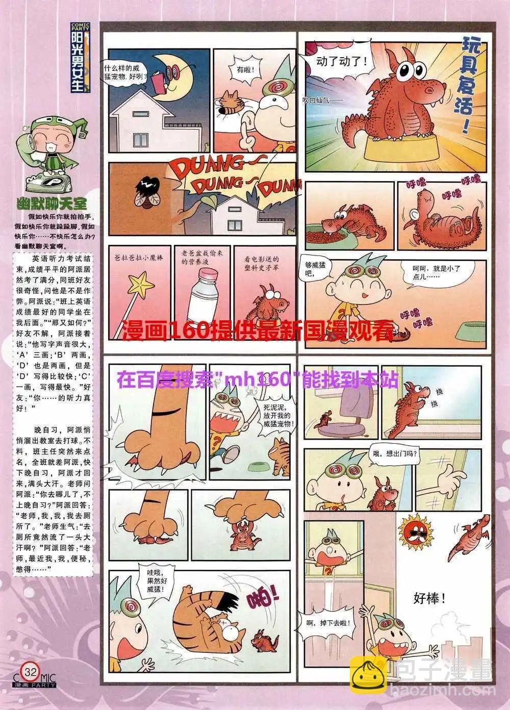 第219期 全本