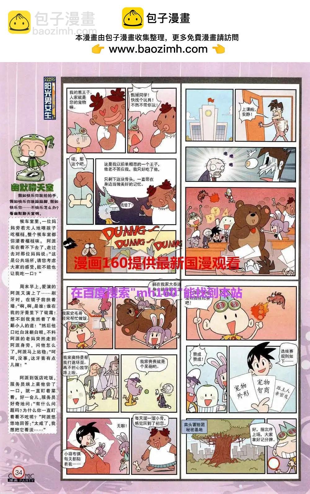 第219期 全本