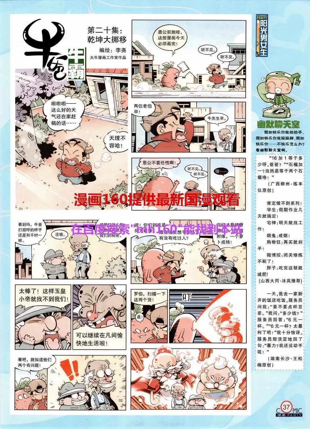 第219期 全本