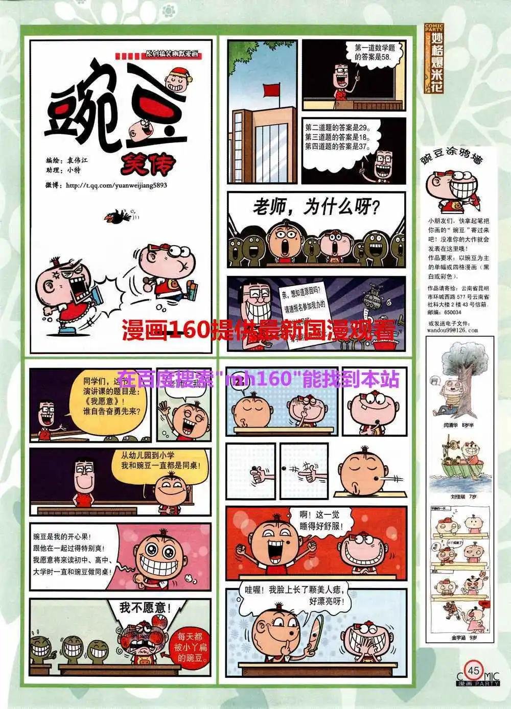 第219期 全本