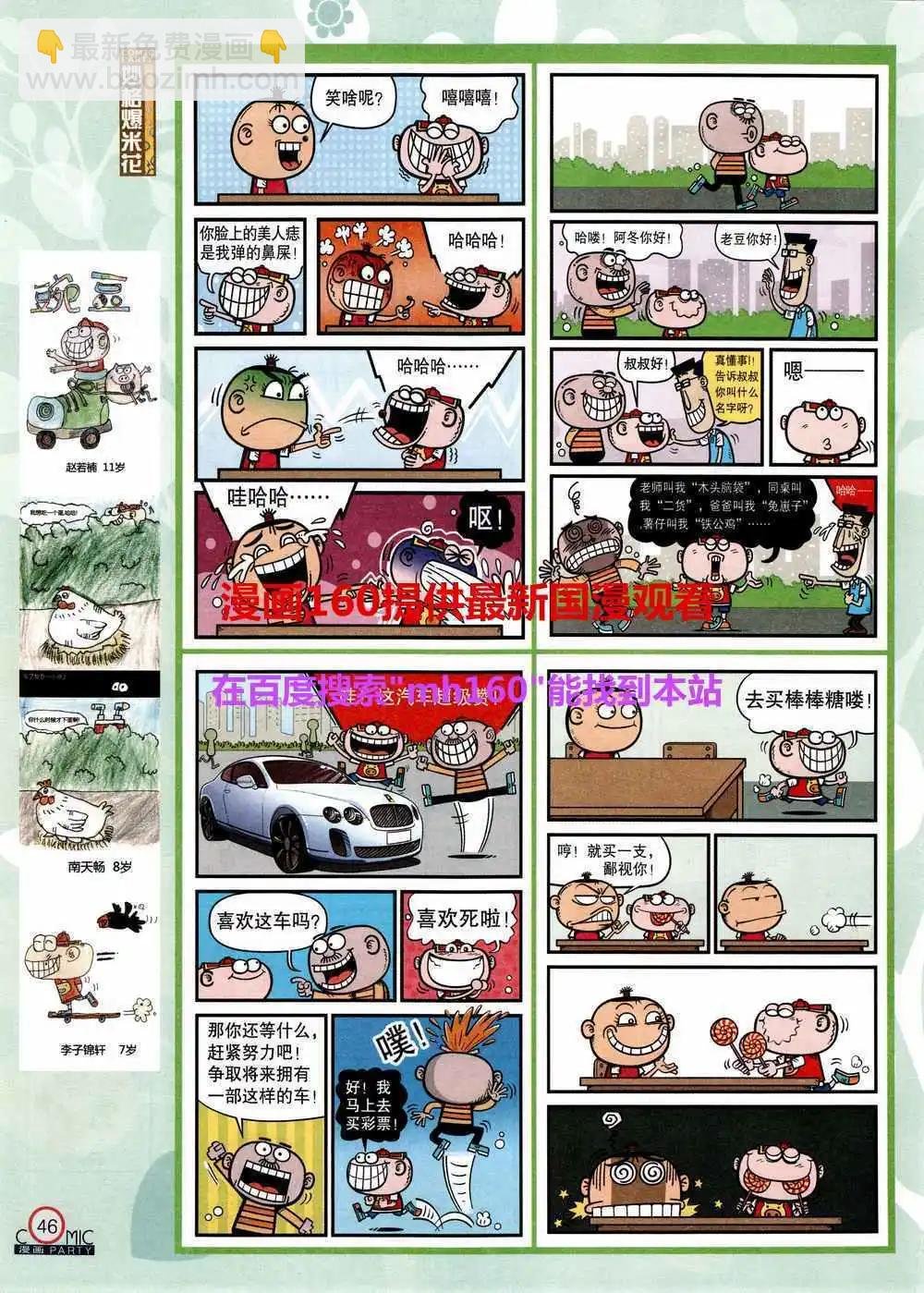 第219期 全本