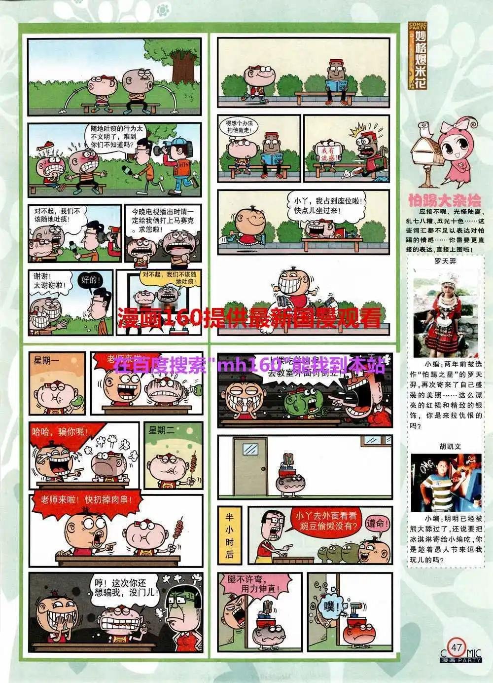 第219期 全本