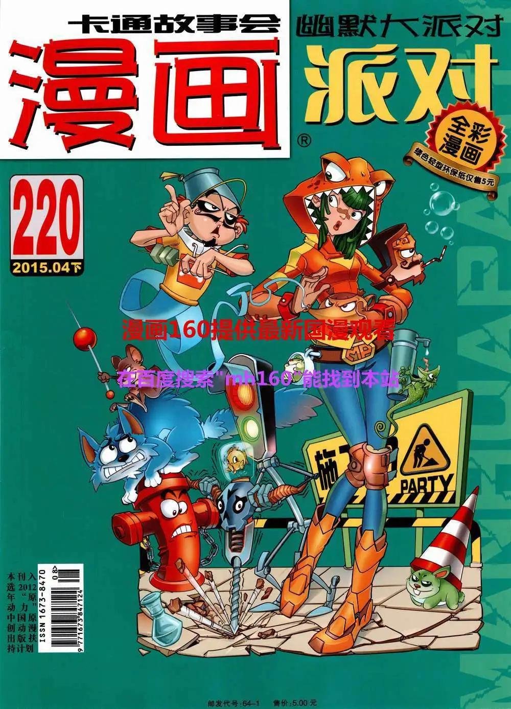 第220期 全本