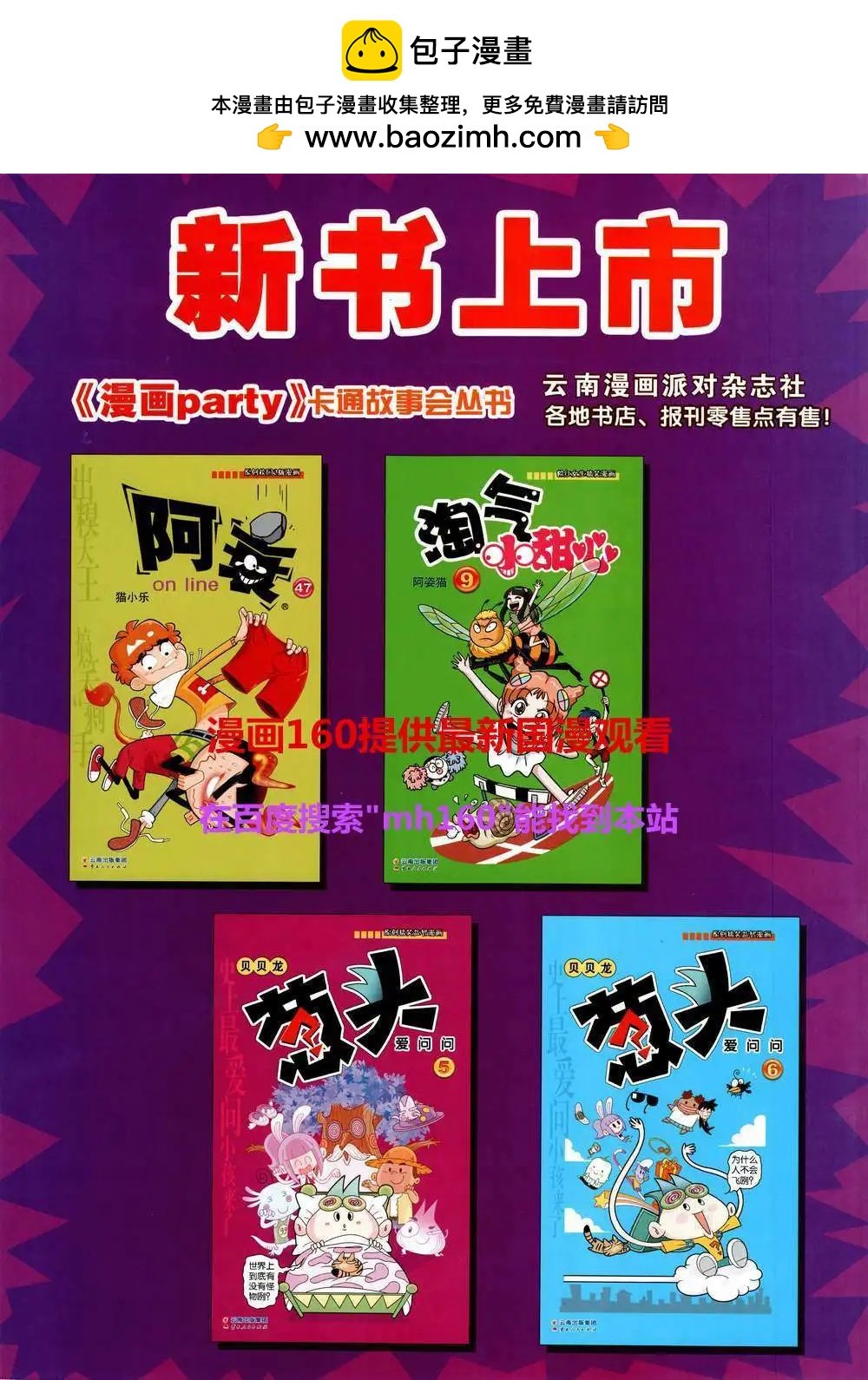 第220期 全本