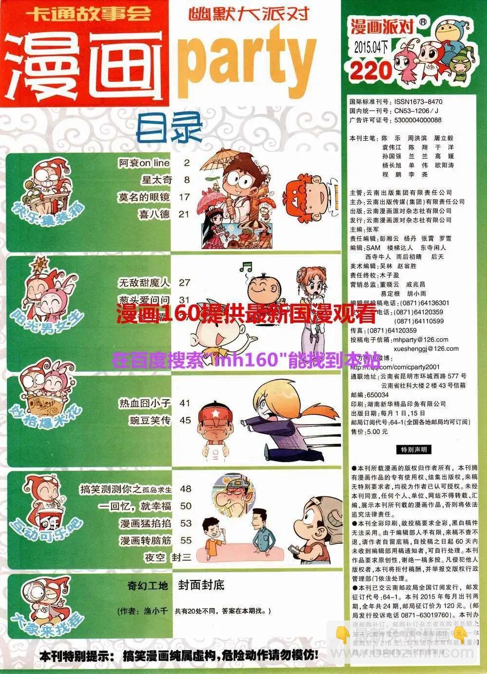 第220期 全本