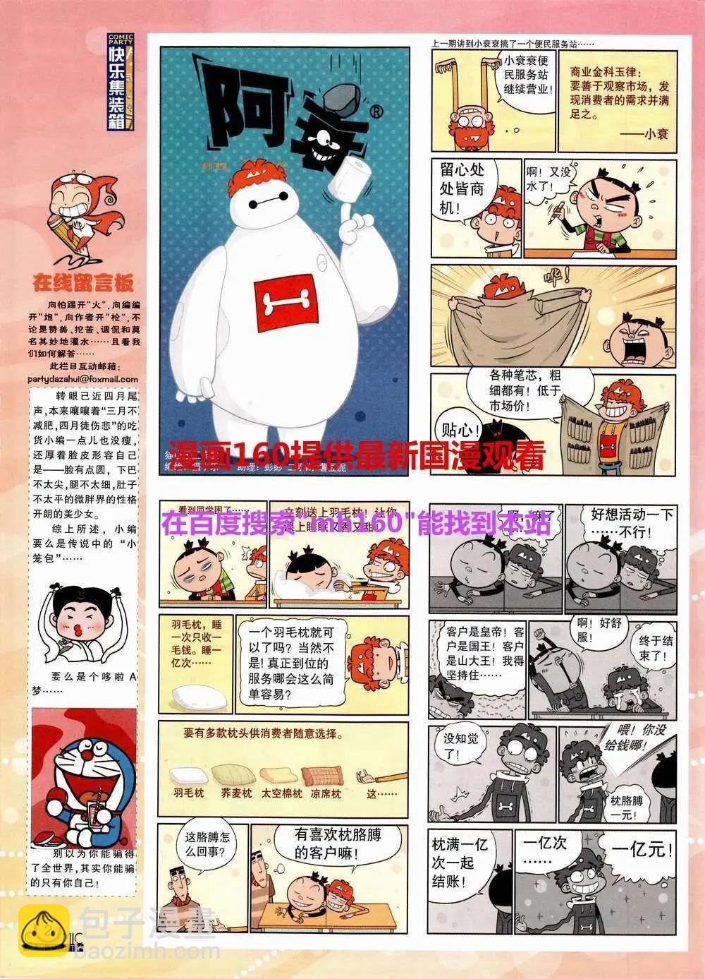 第220期 全本