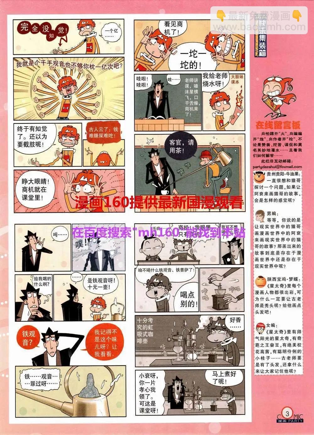 第220期 全本