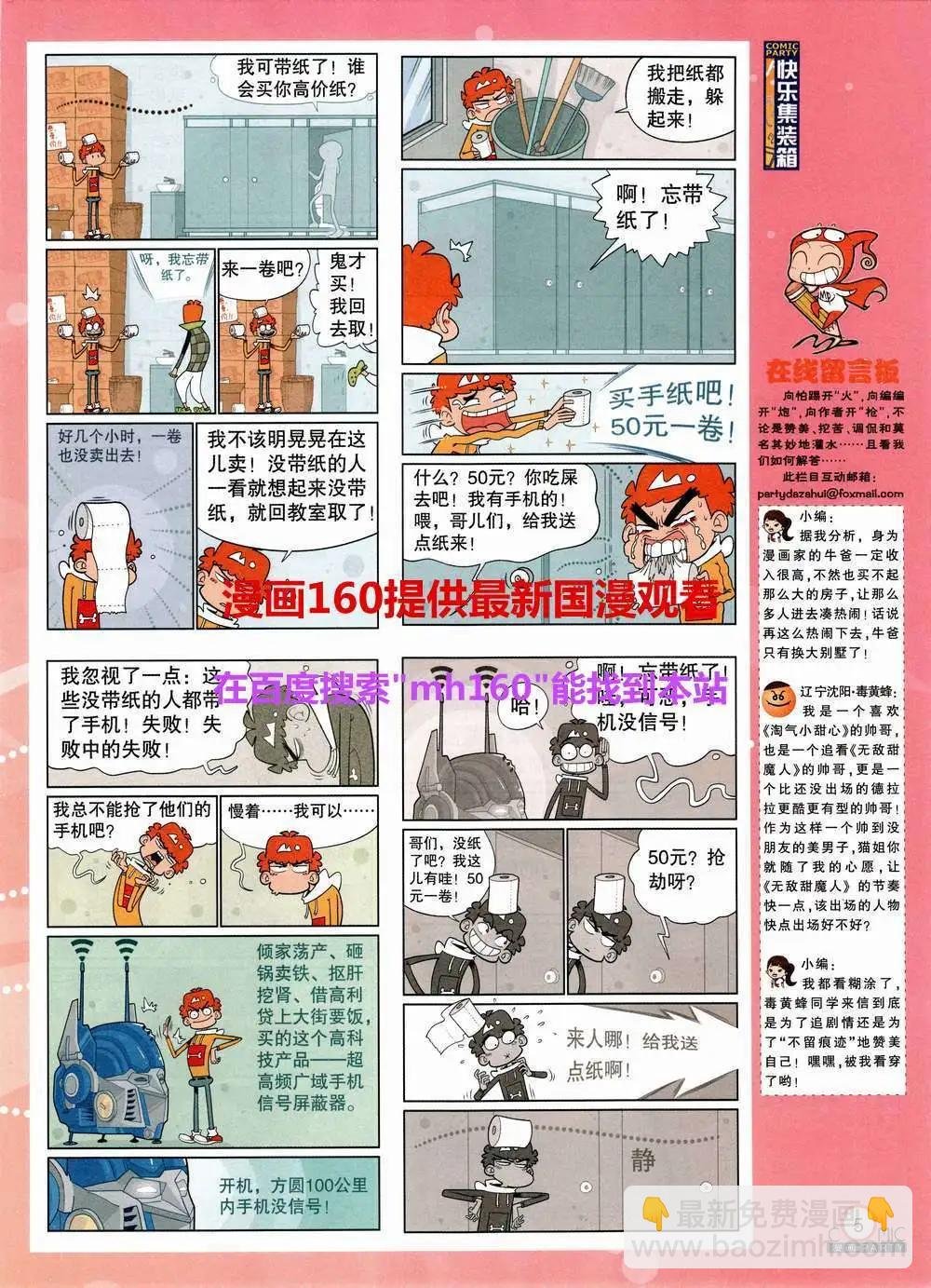 第220期 全本