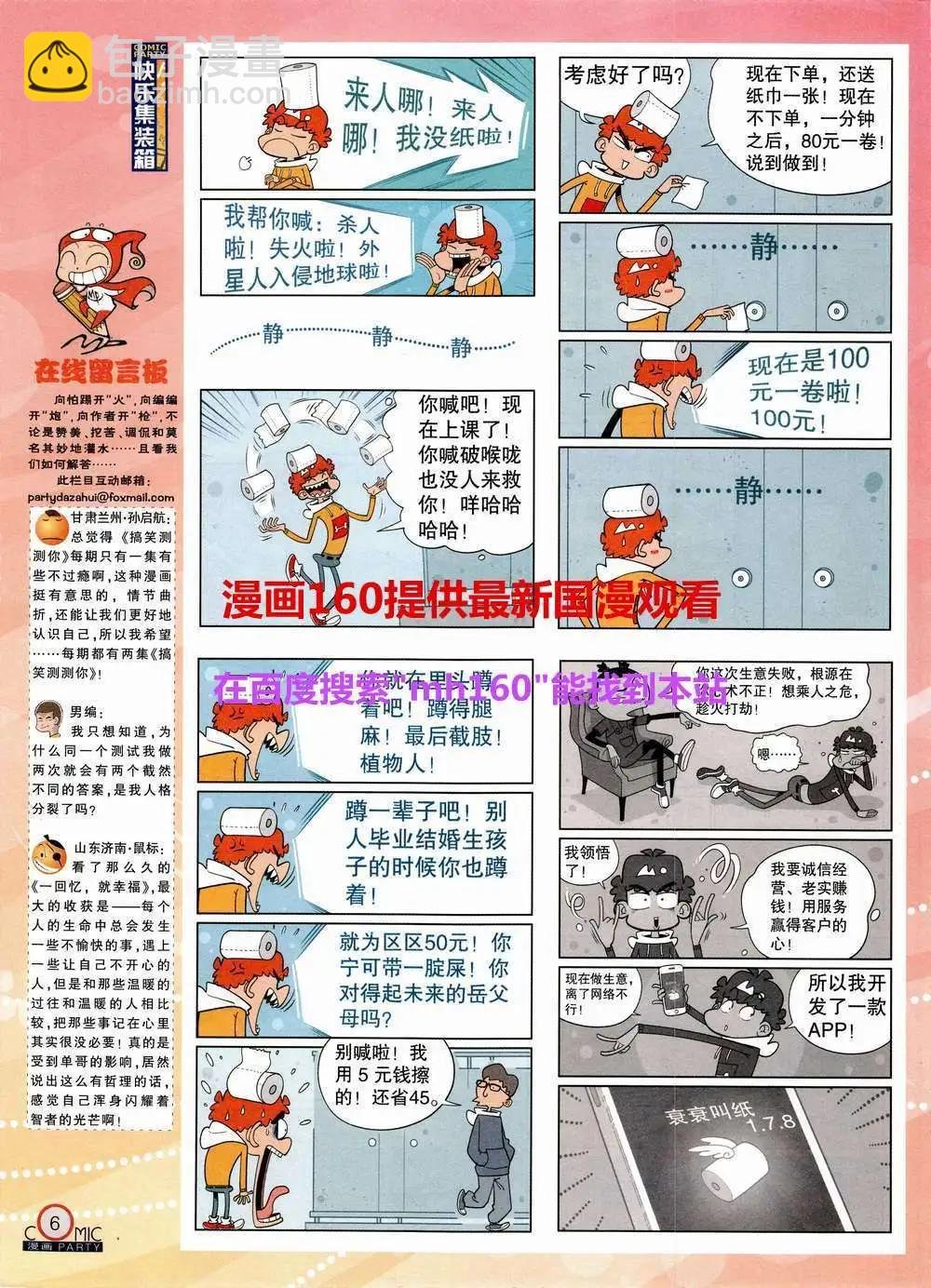 第220期 全本