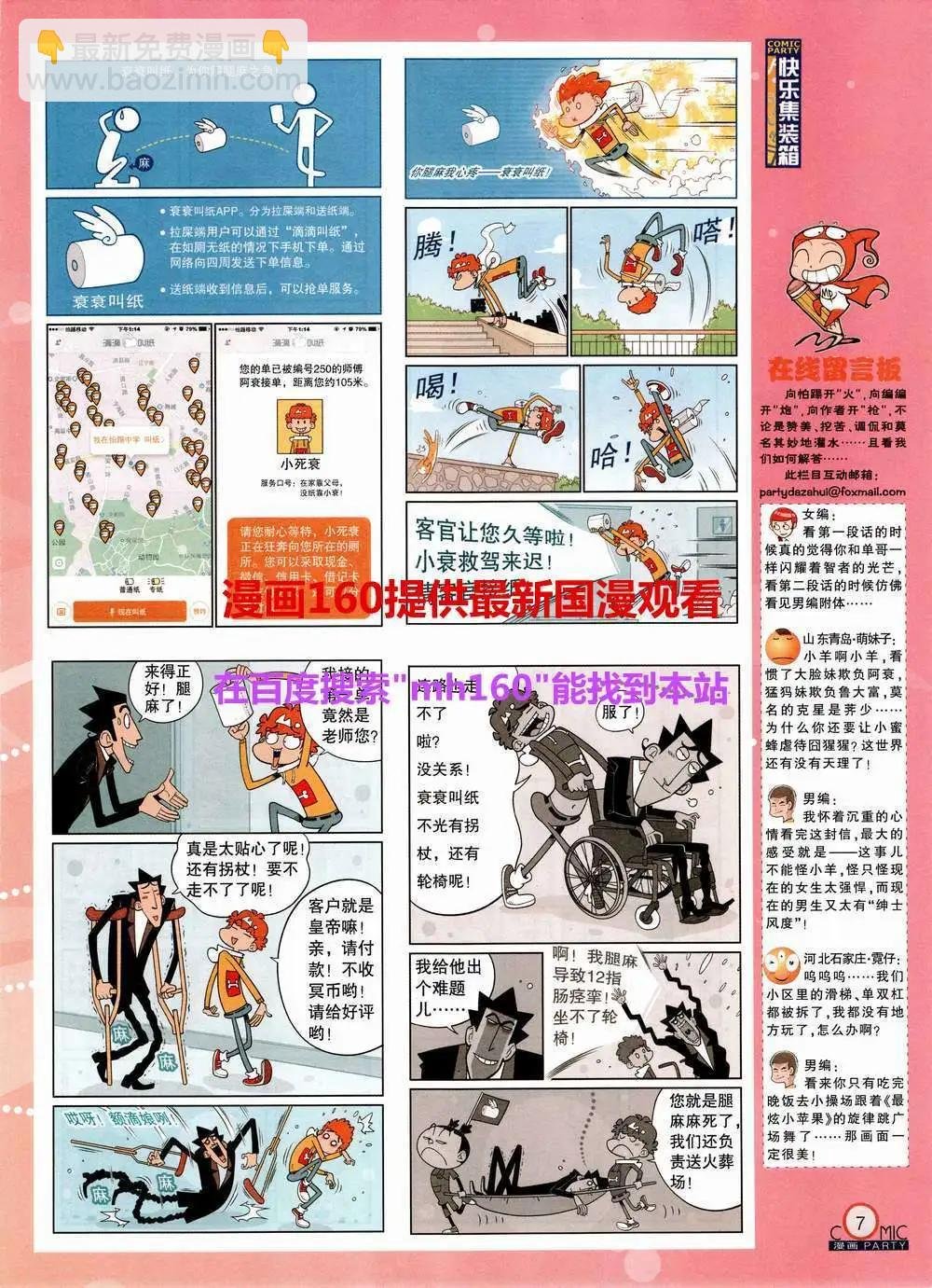 第220期 全本
