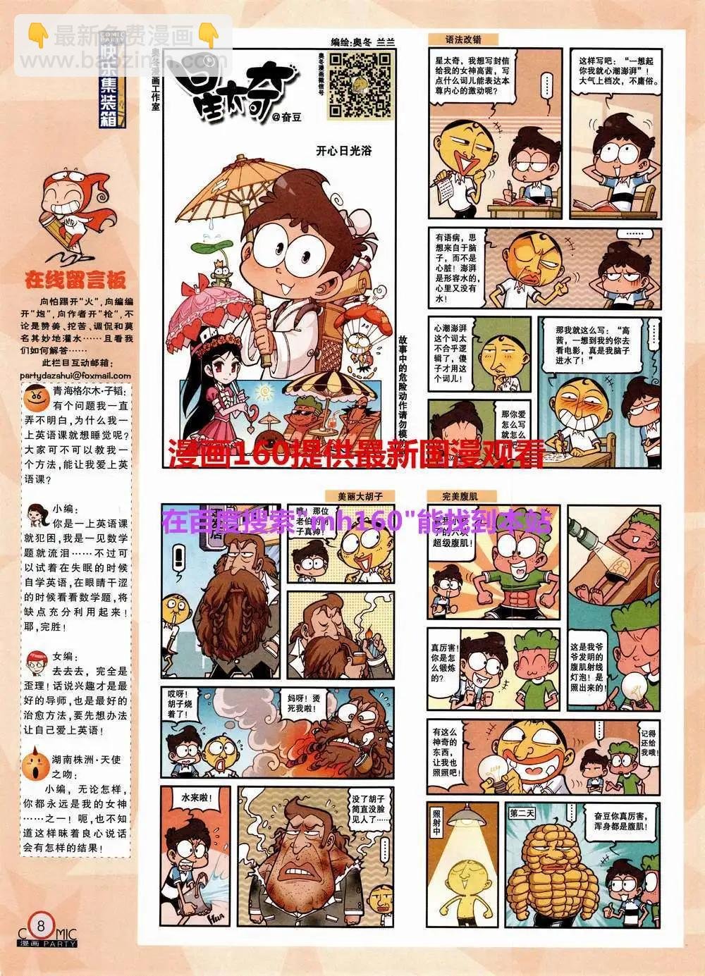 第220期 全本