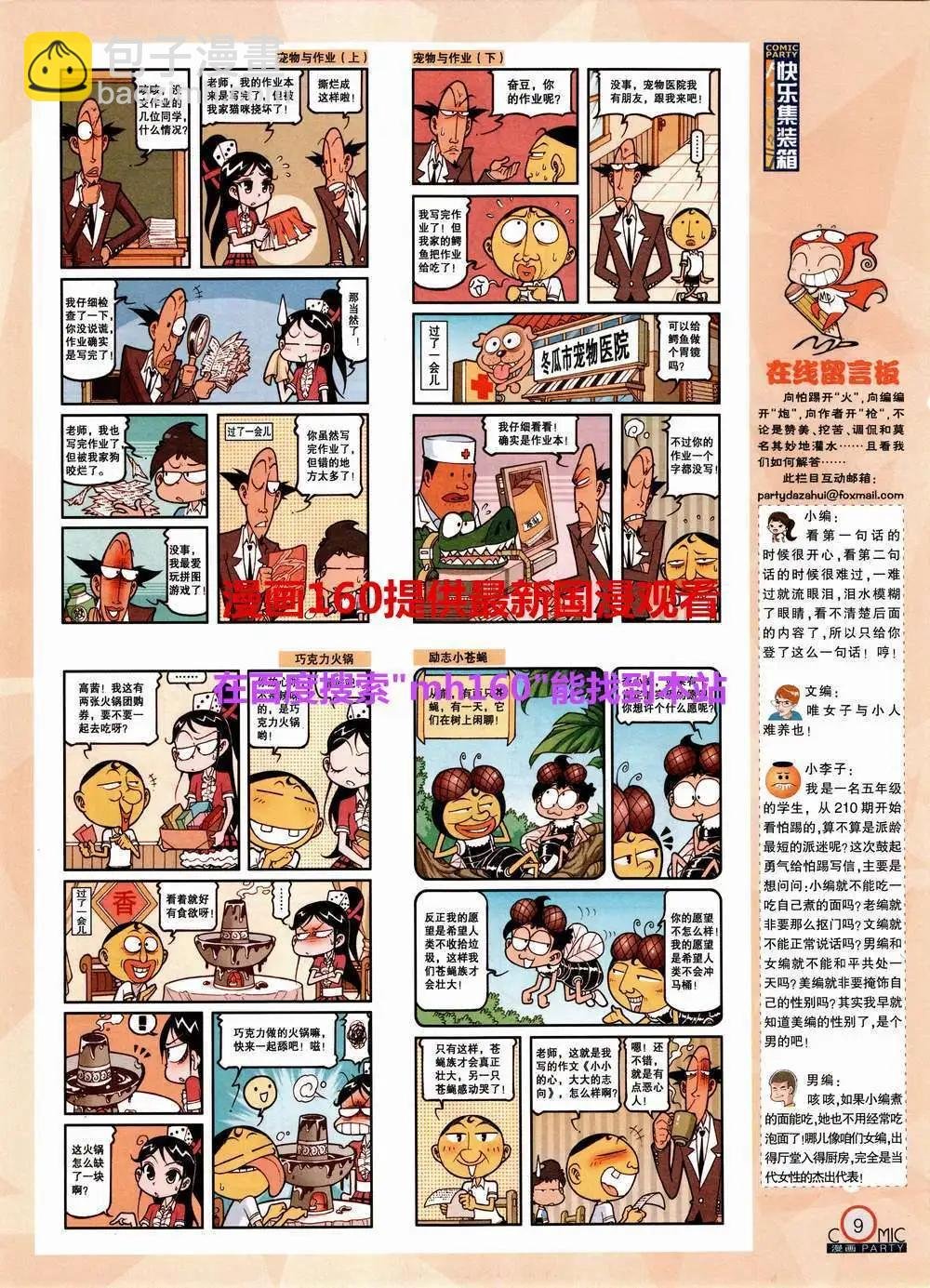 第220期 全本