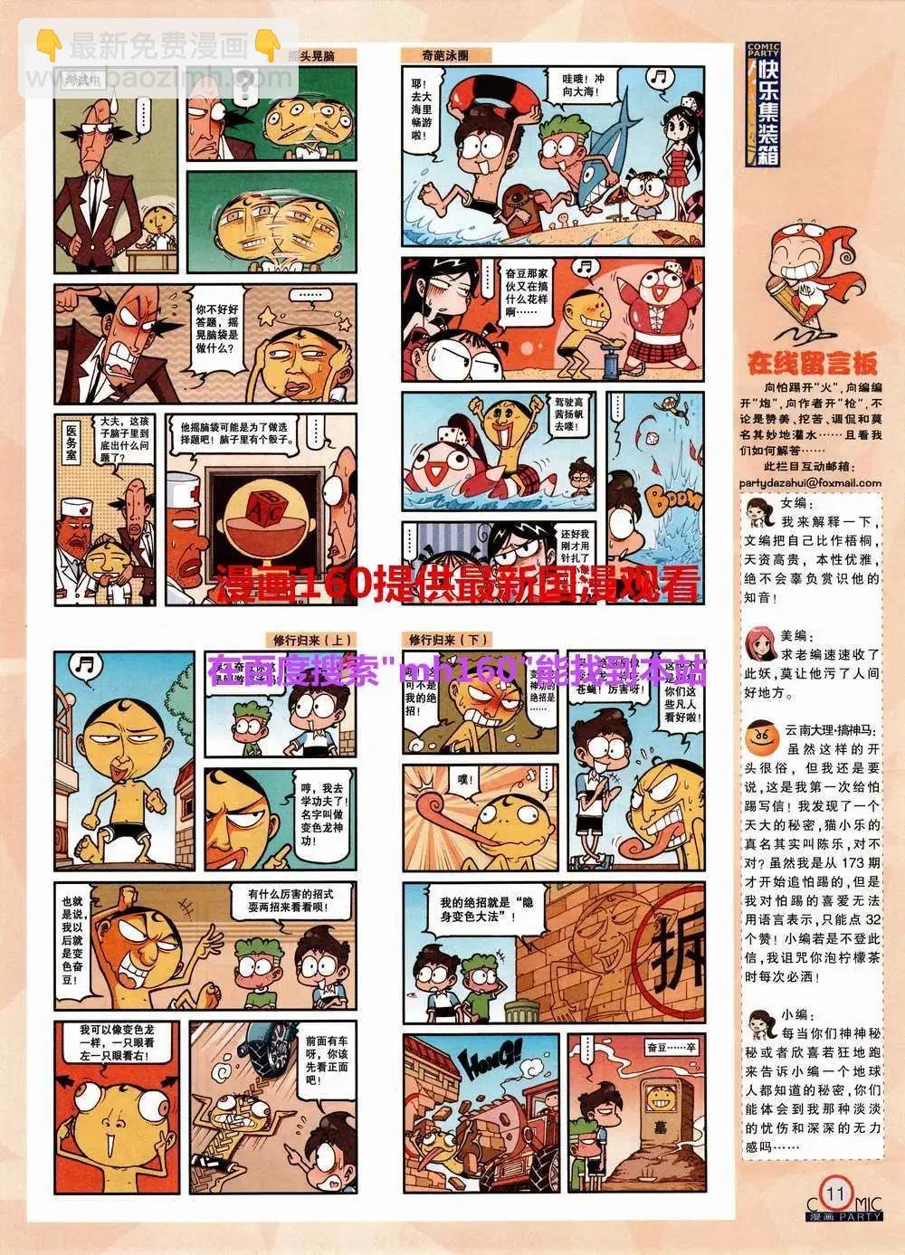 第220期 全本
