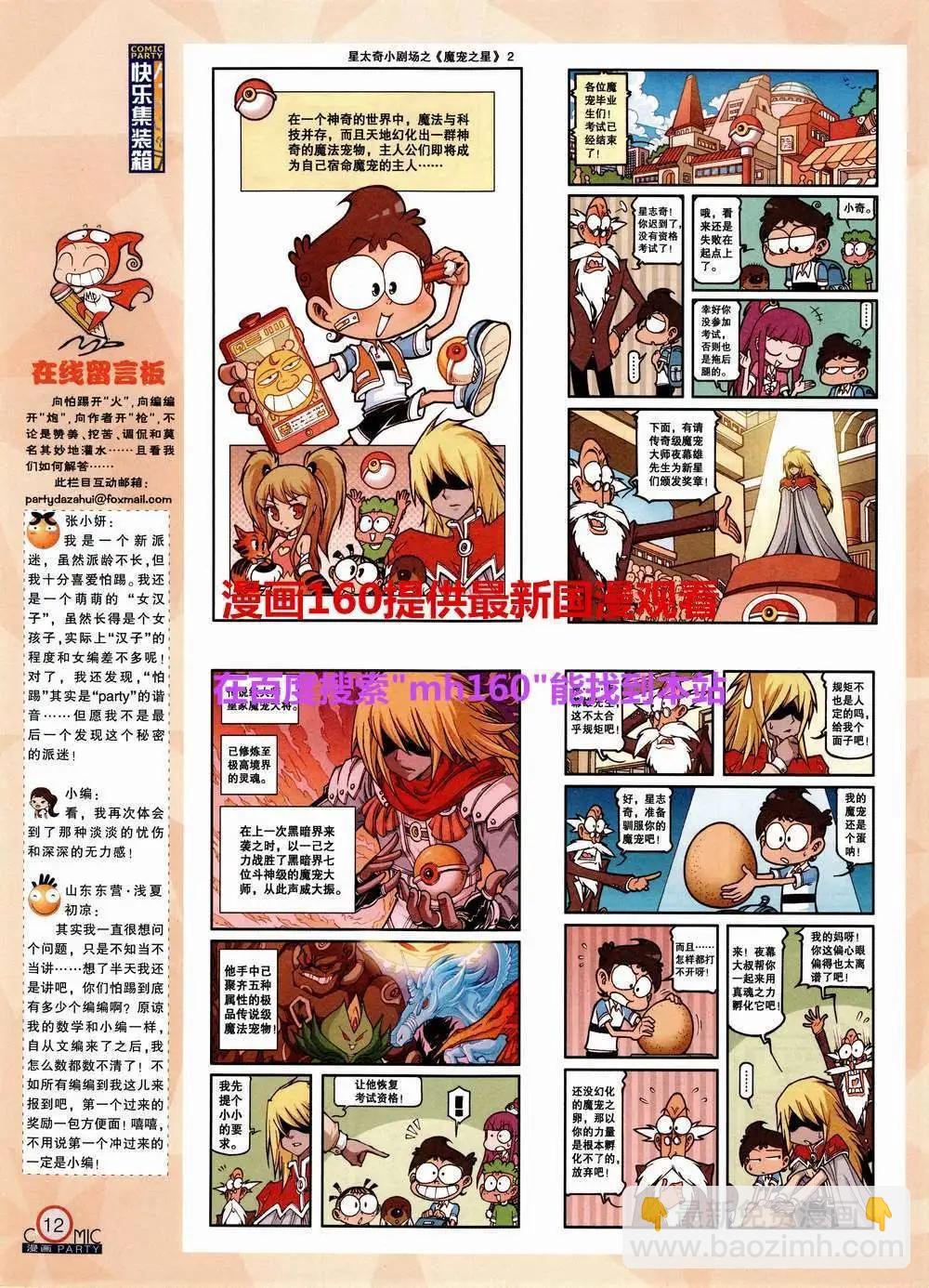 第220期 全本