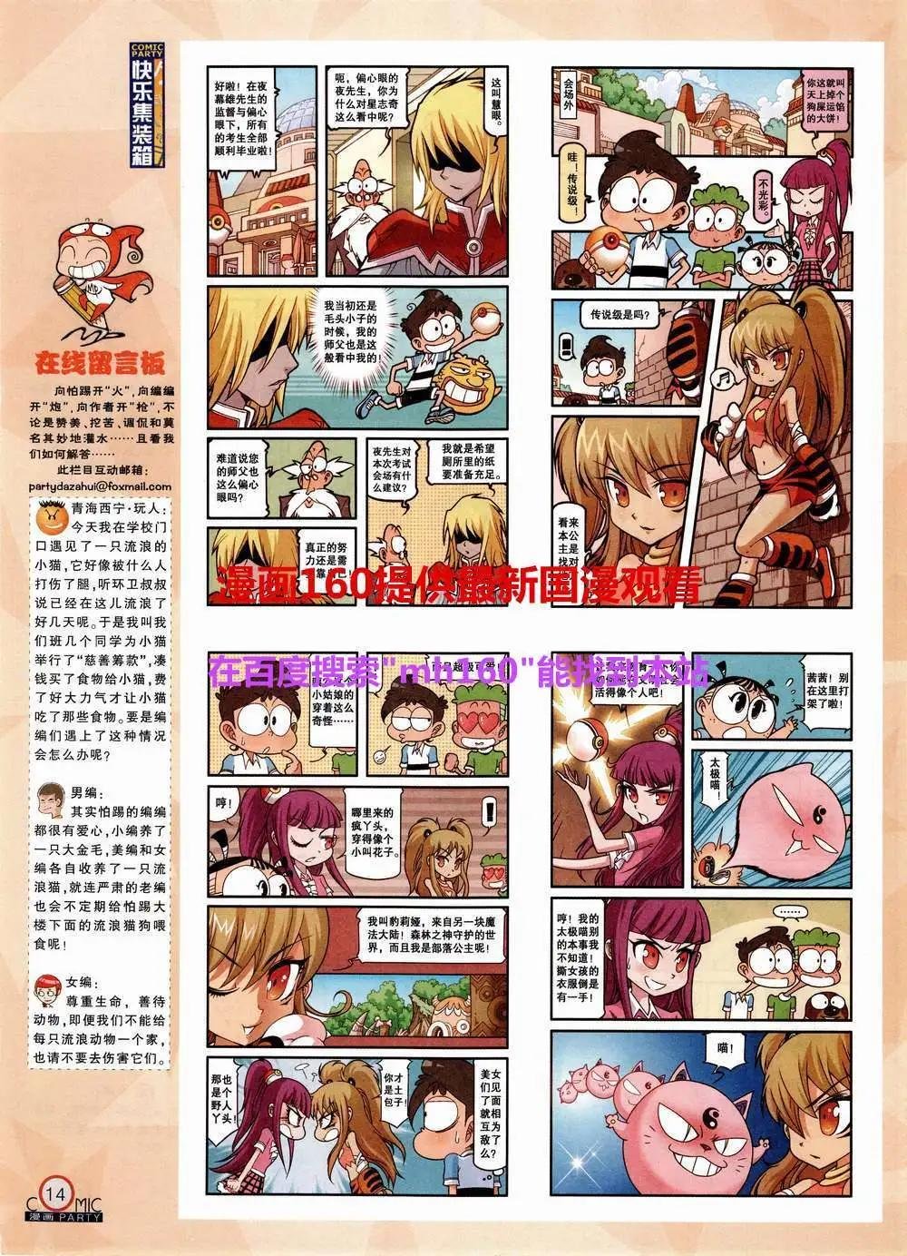 第220期 全本