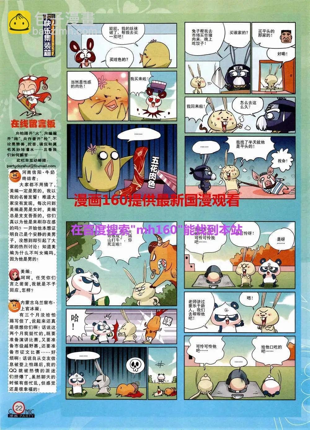 第220期 全本