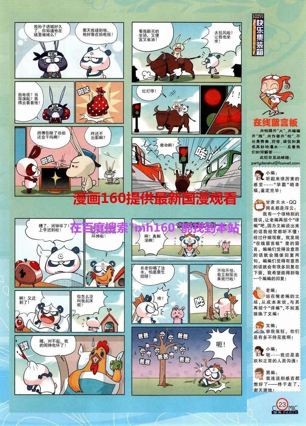 第220期 全本