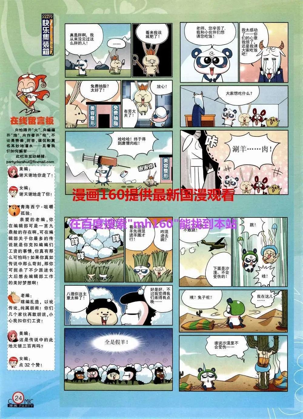 第220期 全本