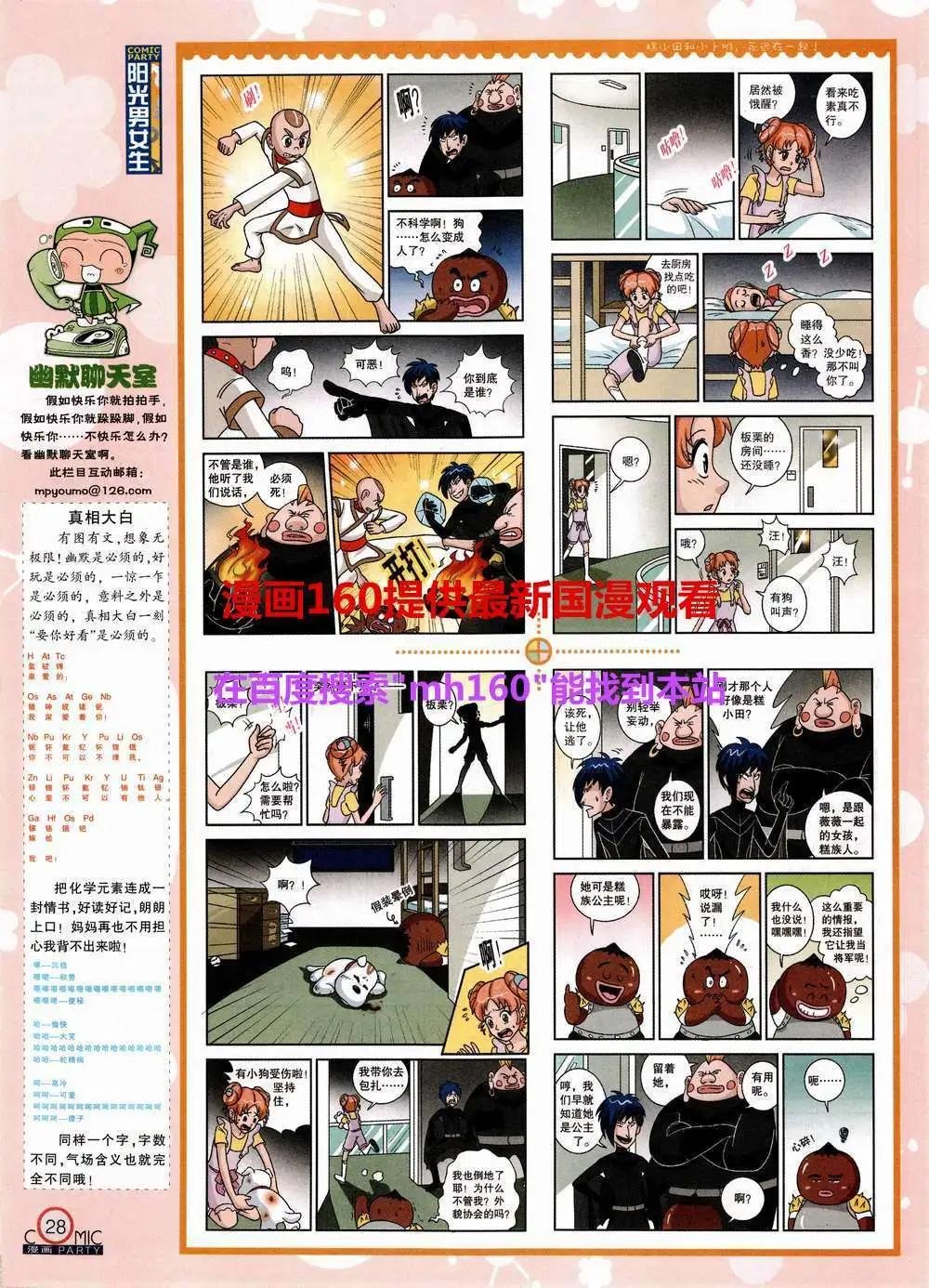 第220期 全本
