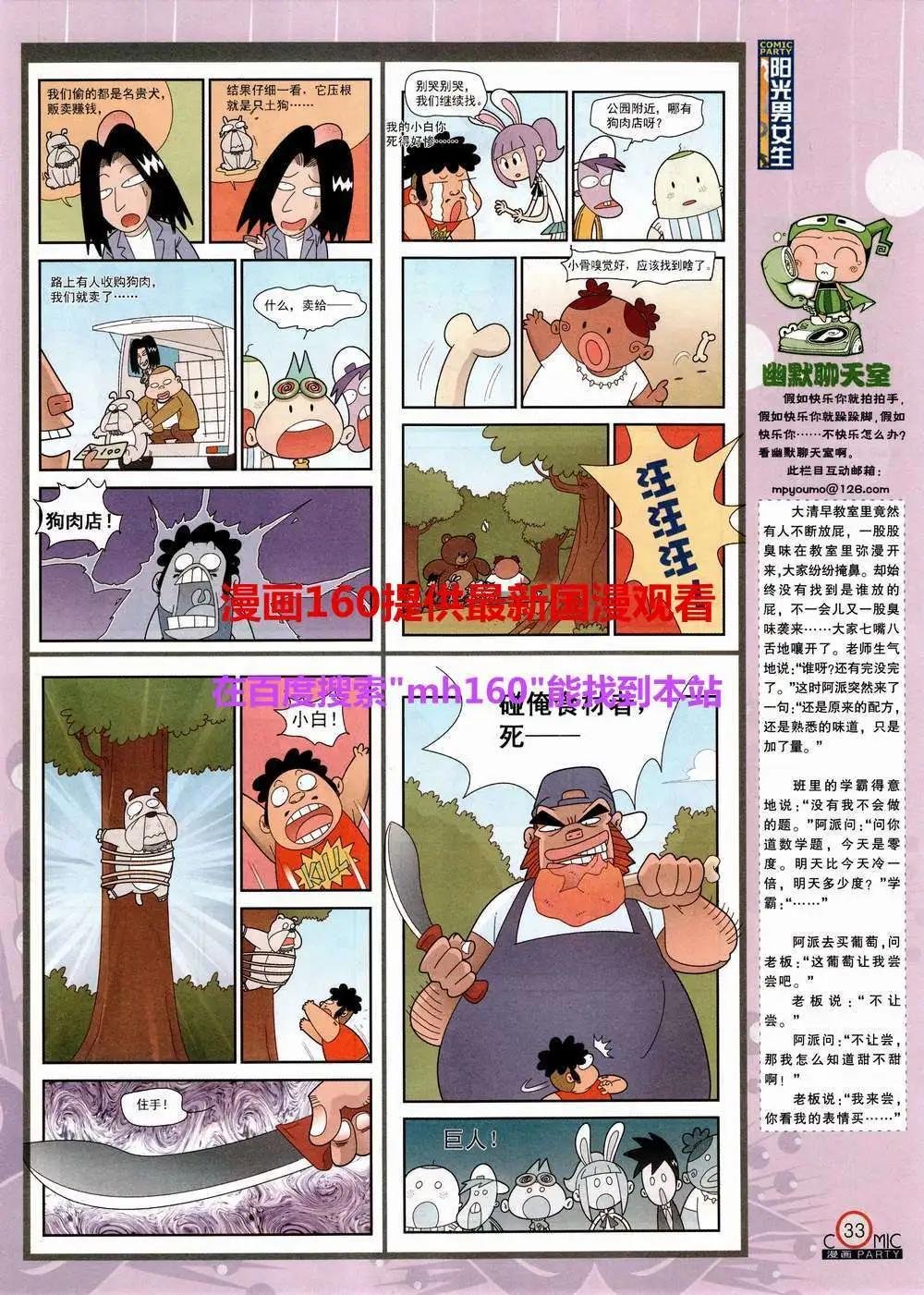 第220期 全本