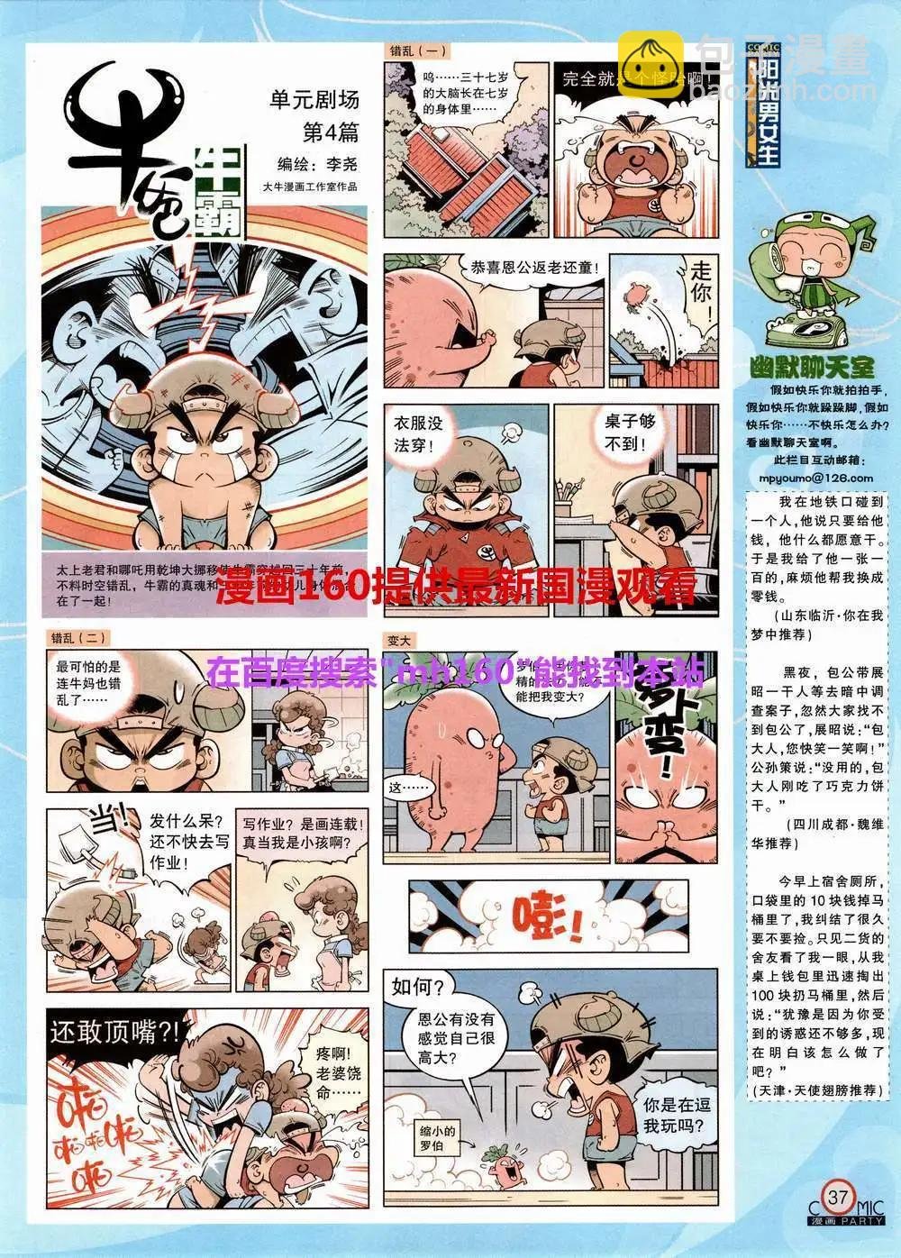 第220期 全本