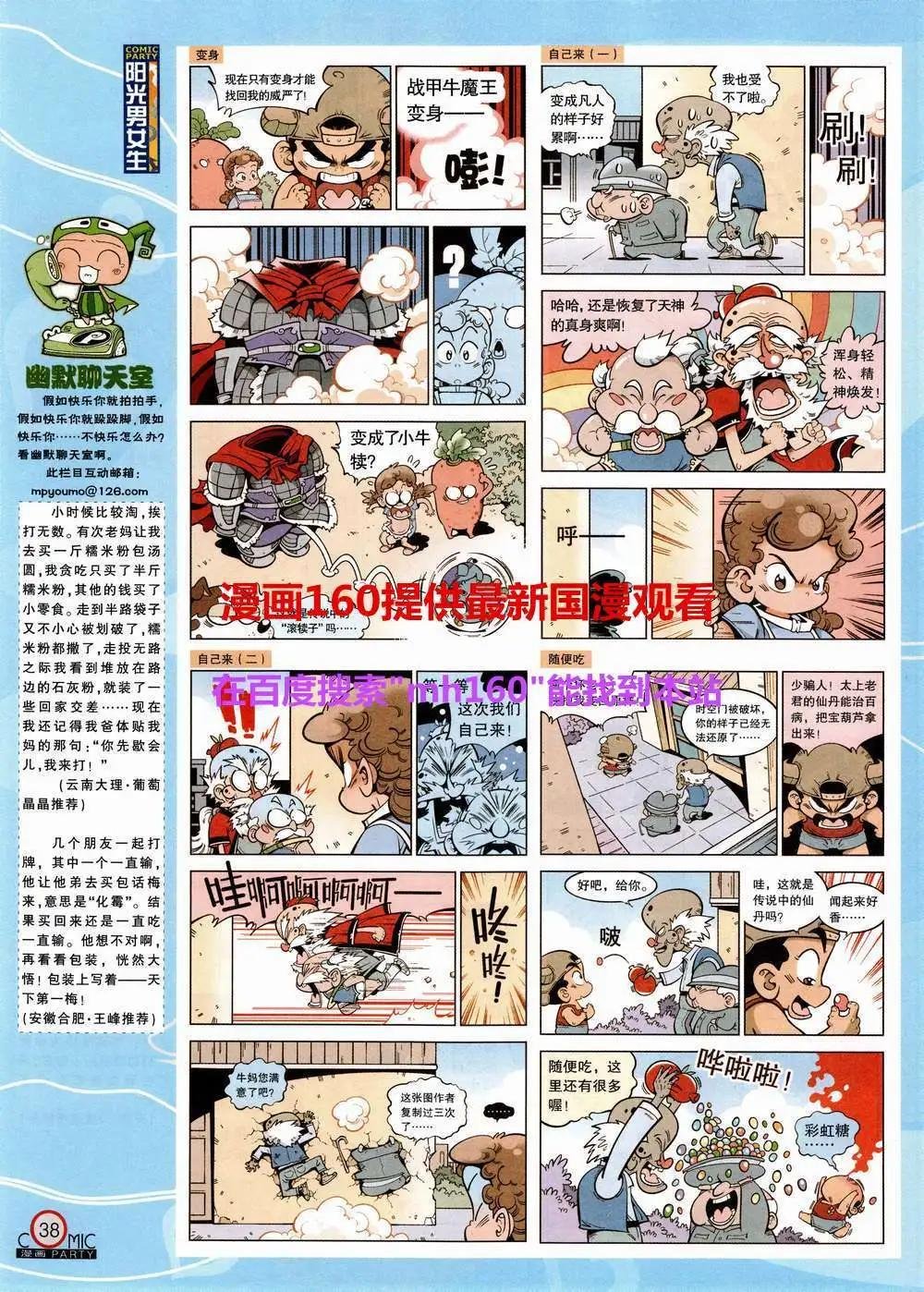 第220期 全本