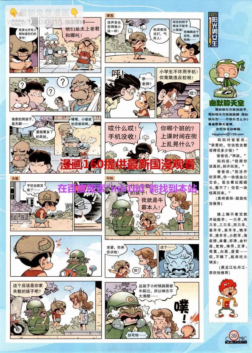 第220期 全本