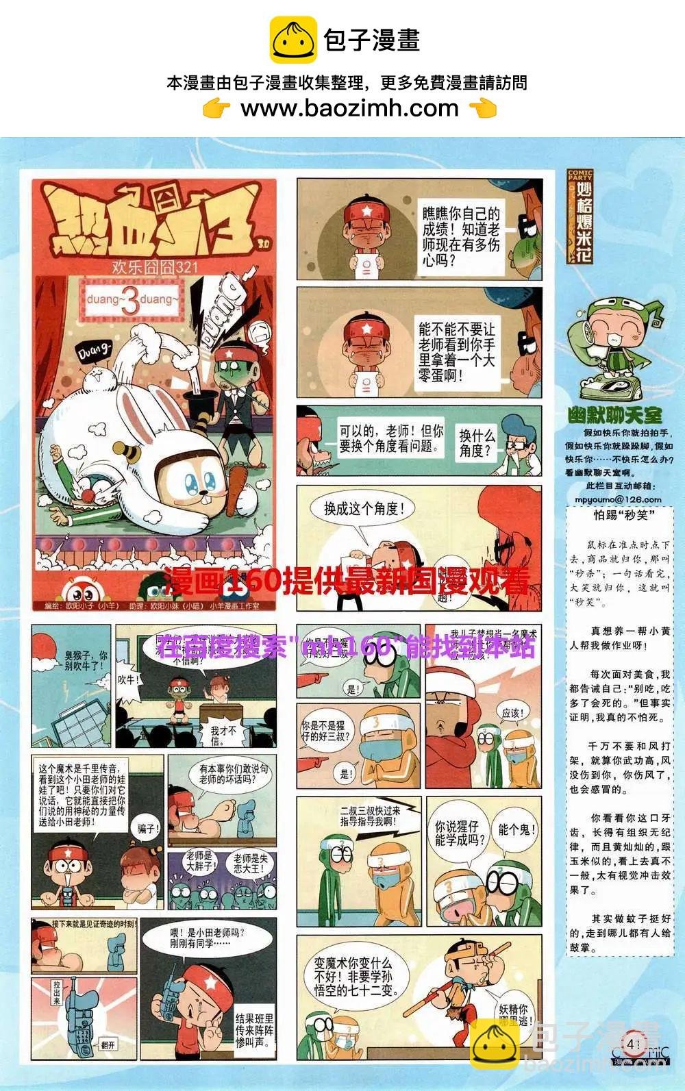 第220期 全本