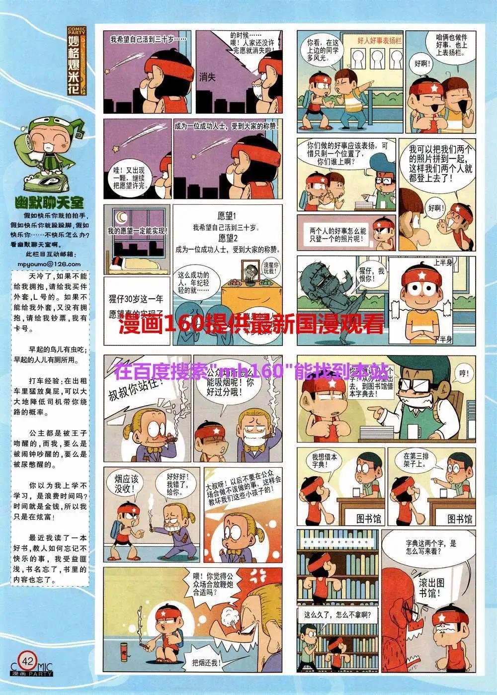 第220期 全本
