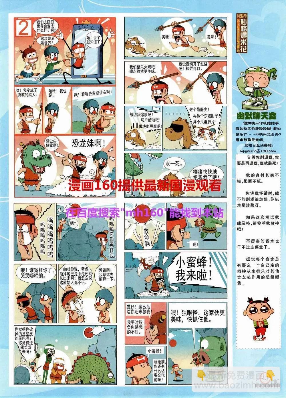 第220期 全本