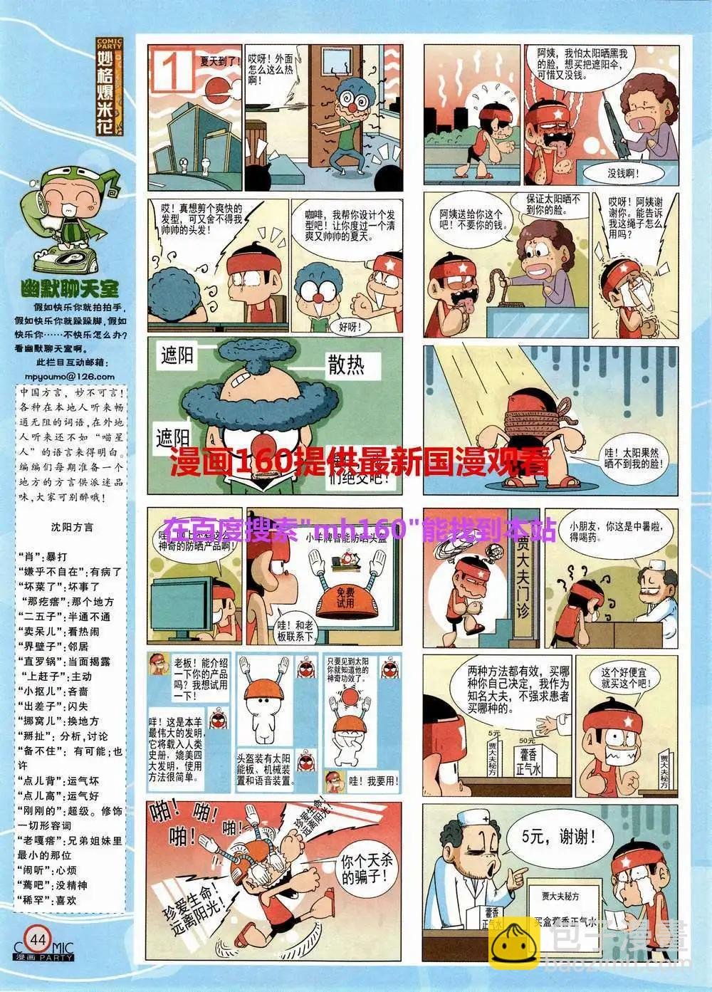第220期 全本