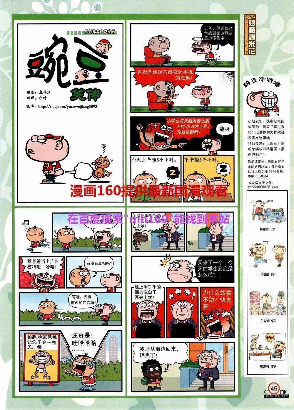 第220期 全本