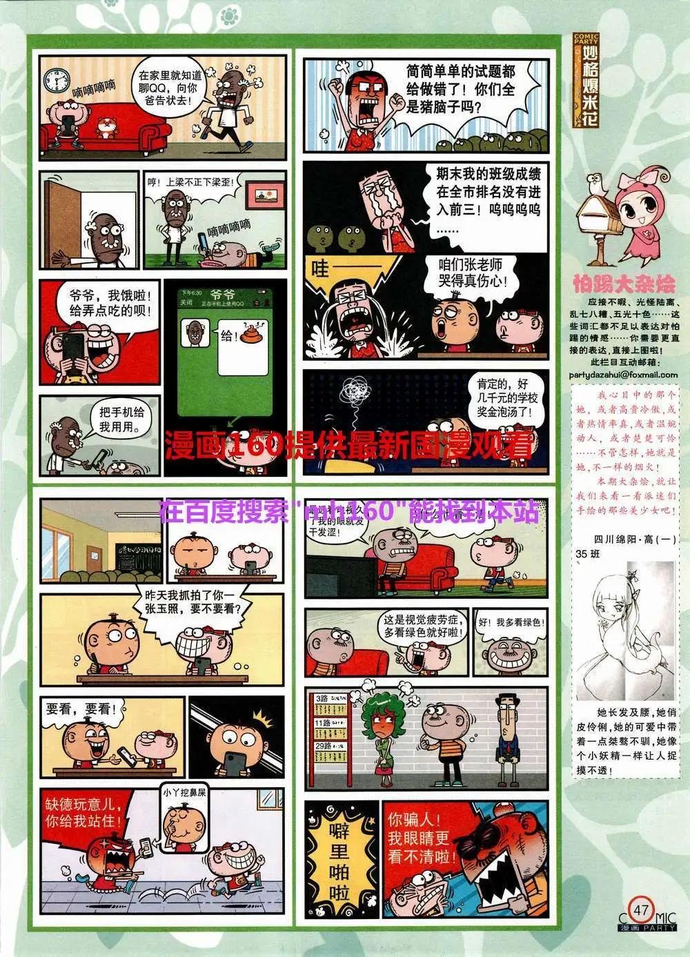 第220期 全本