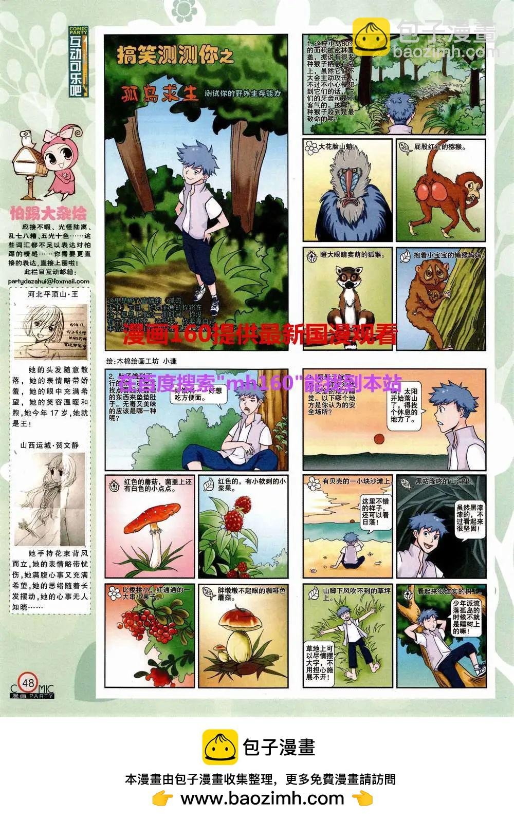 第220期 全本