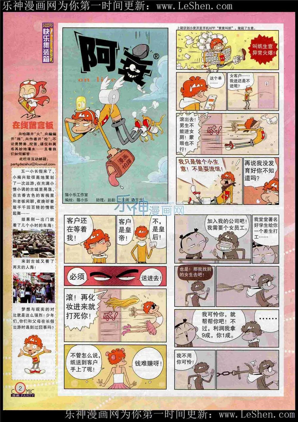 第221期 全本