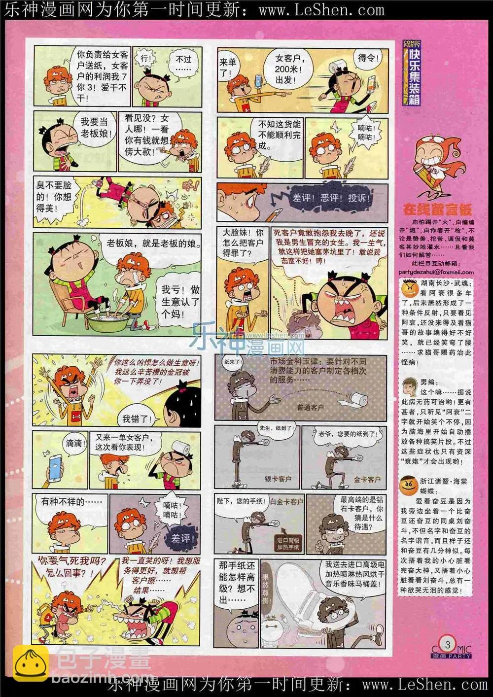 第221期 全本