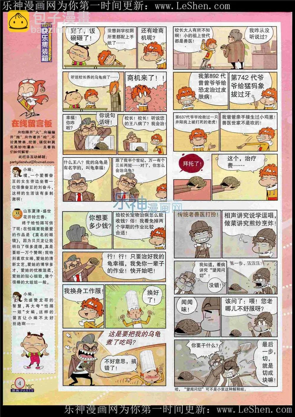 第221期 全本