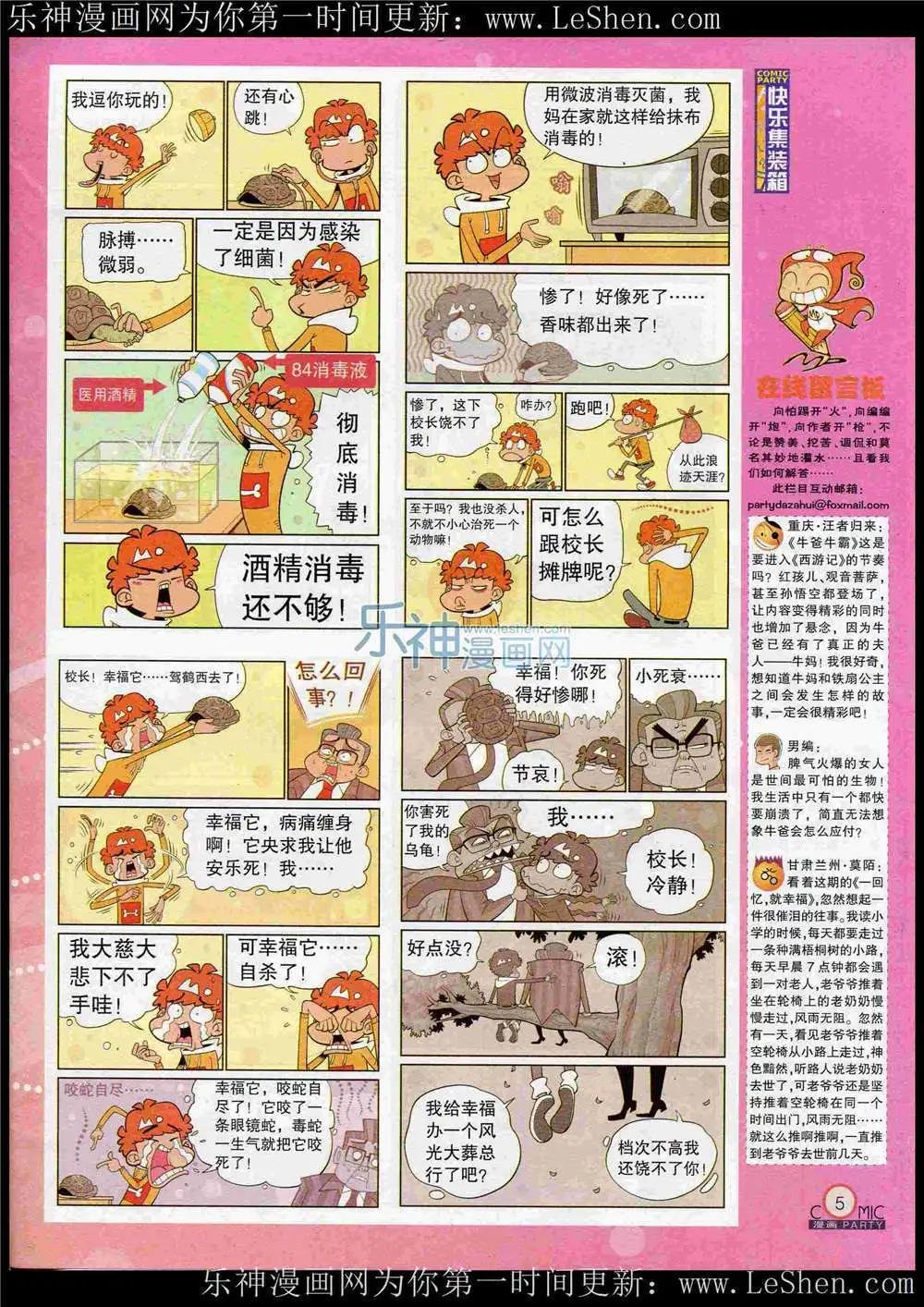 第221期 全本