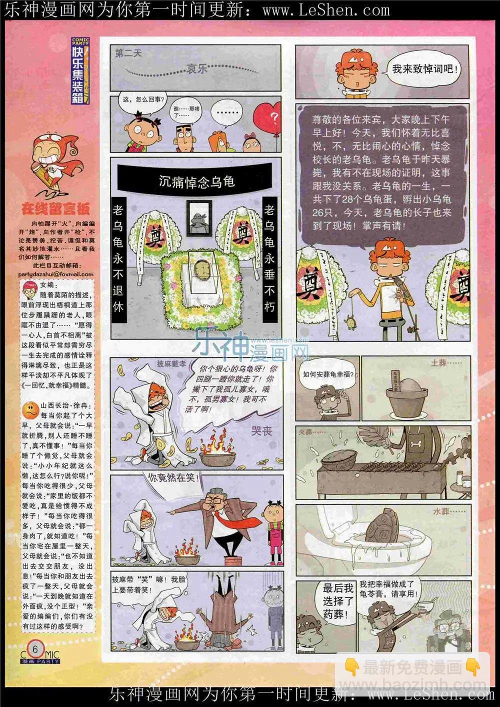 第221期 全本