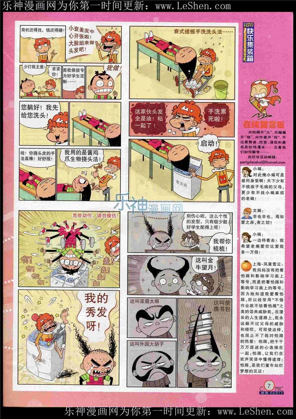 第221期 全本