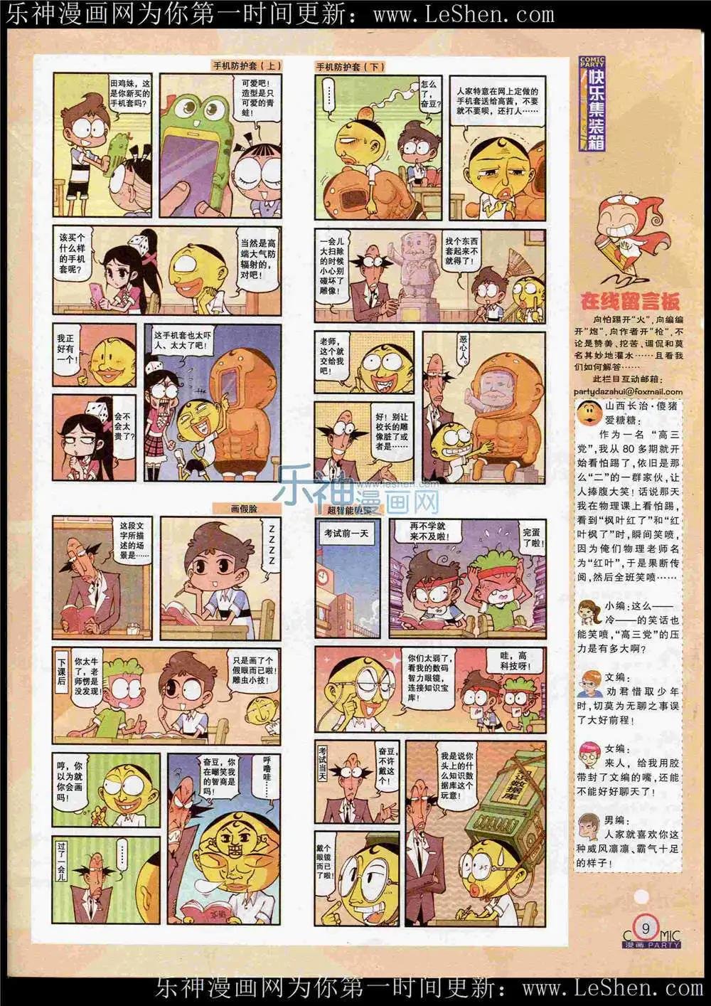 第221期 全本
