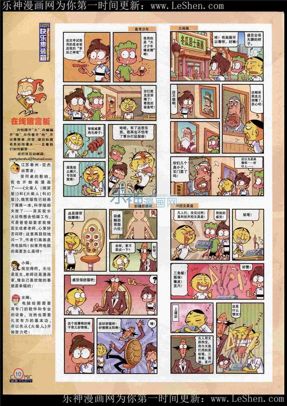 第221期 全本