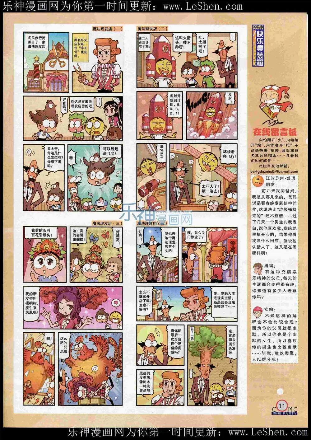 第221期 全本